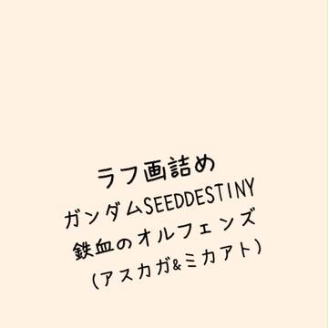 ラフ画