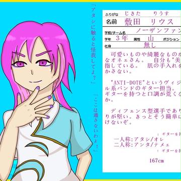 【PズマGO!】敷田 リウス【のーざんふぁんぐ】