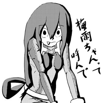 梅雨ちゃんって呼んで