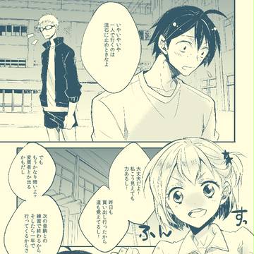 つきやちまとめ。