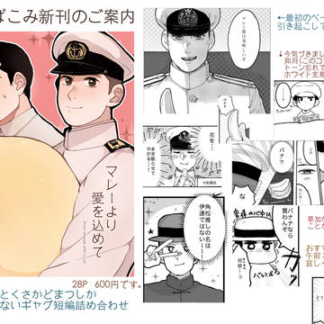 5/4帰かいじ讃頌２お品書き