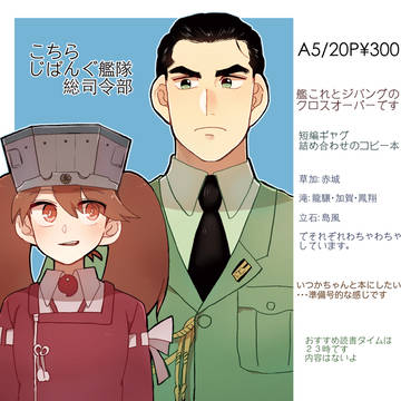 5/4帰かいじ讃頌２お品書き２