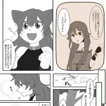 【うさ涙】己との戦い【交流】
