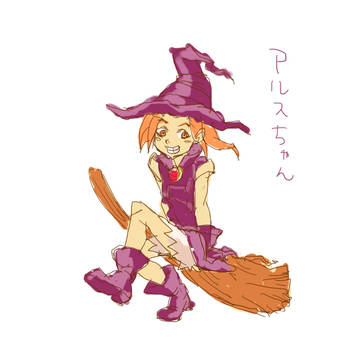 アルスちゃん