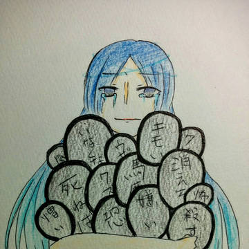 おかえりなさい、私の絶望