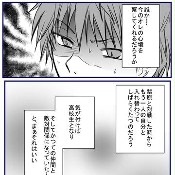 ＜赤花＞誰も、知らない　（本編）