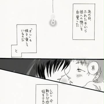 ＜赤花＞誰も、知らない　（番外編）