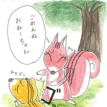 しょうねえちゃん