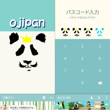 【LINE着せ替え】 おじぱん。