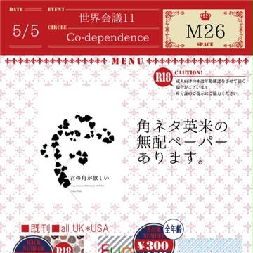 5/5世界会議11お品書き
