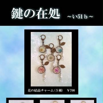 COMITIA116【おしながき】