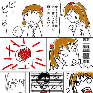 前作の続き？
