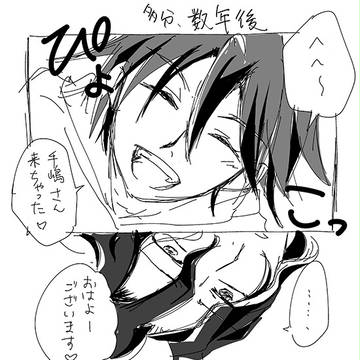 【真手】らくがき漫画【今手】