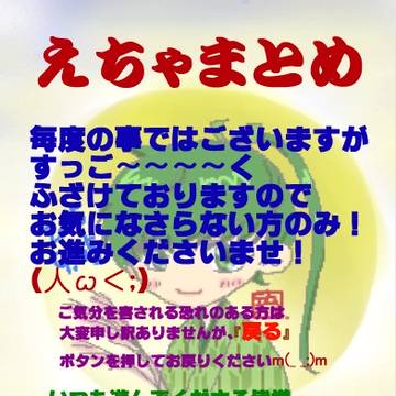 絵茶まとめ 7