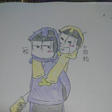 一松×十四松