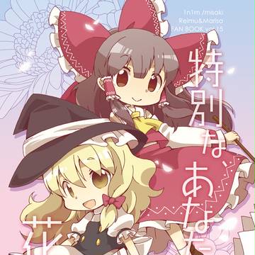【例大祭13】新刊告知