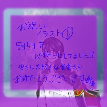 雲雀さん！