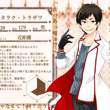 【士武2】タラク・トラザワ【騎士】