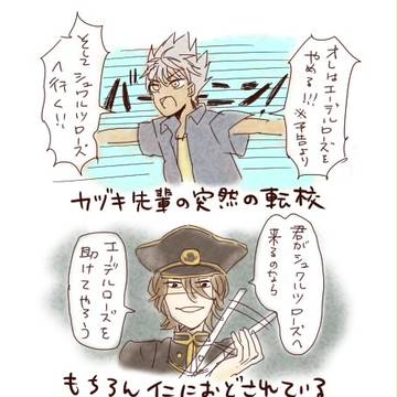 キンプリの続編が見たくて妄想したよ
