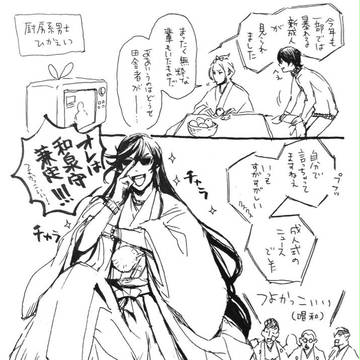 とーらぶ漫画つめつめ（兼定がらみ）