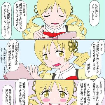 マミレポート
