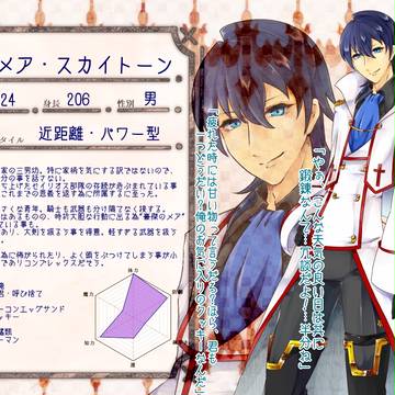 【士武2】メア【騎士】