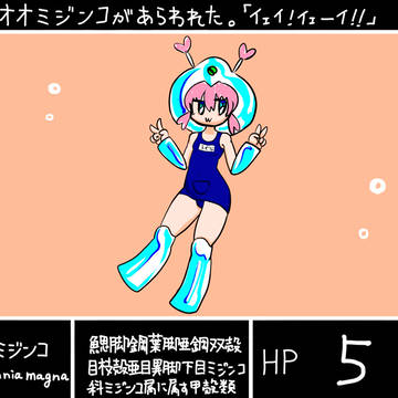 プラコレ！(プランクトンコレクション)