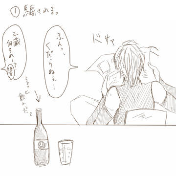 こどもビールを三蔵一行に渡したら※超らくがき