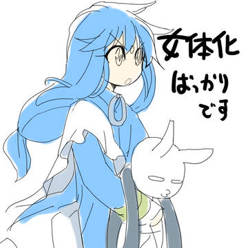僕だけが楽しいやつ