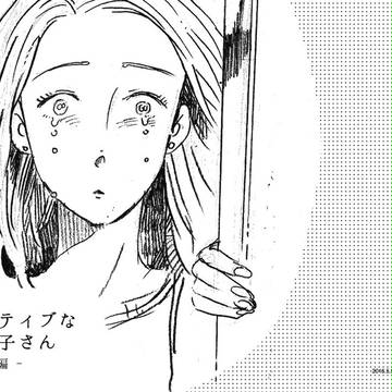 コミティア116新刊/ポジティブなゆり子さん-映画編-