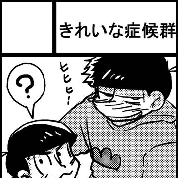 【え20】6つ子の魂☆フォーエバー 仙台