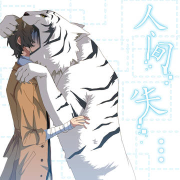 太宰治-人間失格失敗-