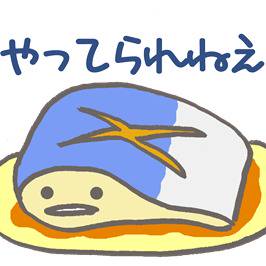 鯖の味噌煮「やってられねえ」
