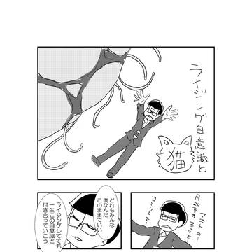6魂福岡2無配