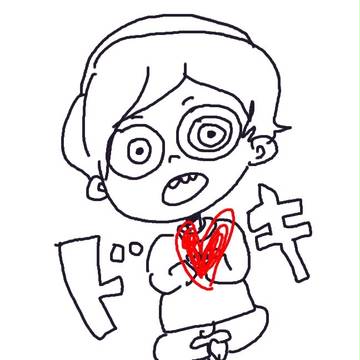 どきドキ
