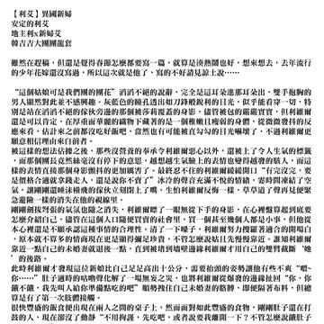 异国新妇
