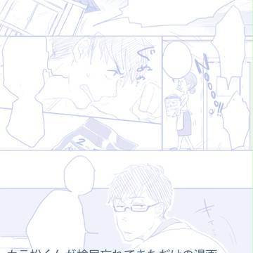 【腐】ほばす【一カラ】