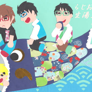 なまゆどうふ47回【切り絵】