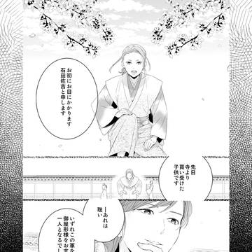 る典・目薬屋フェス練習中にこんなこと