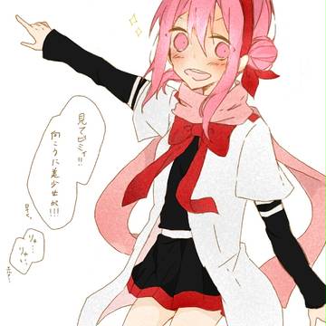 エルナ
