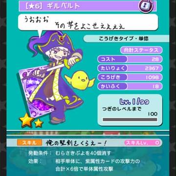 【ぷよクエトレス】某国擬人化がコラボした様です