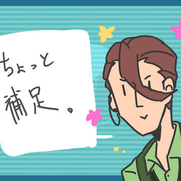 【ポケトラ】ちょっとした付け足し【補足】