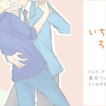 一カラツイログ