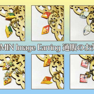 【BOOTH】イヤリング通販のお知らせ【ムーミン】