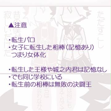 ボクと「ボク」と「ボク」じゃない君