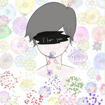 花吐き病を患った次男