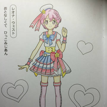 レオナ・ウェスト