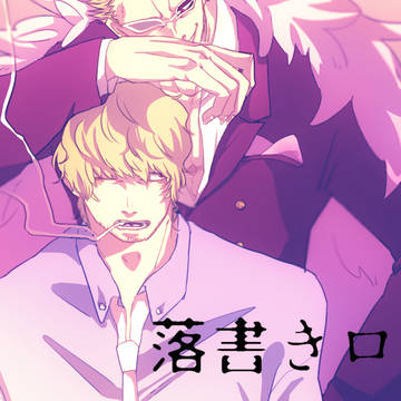 いろんなログ６