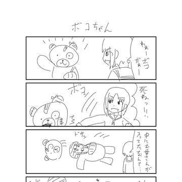 ガルパン四コマ
