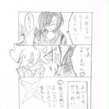燭小夜こどもの日話